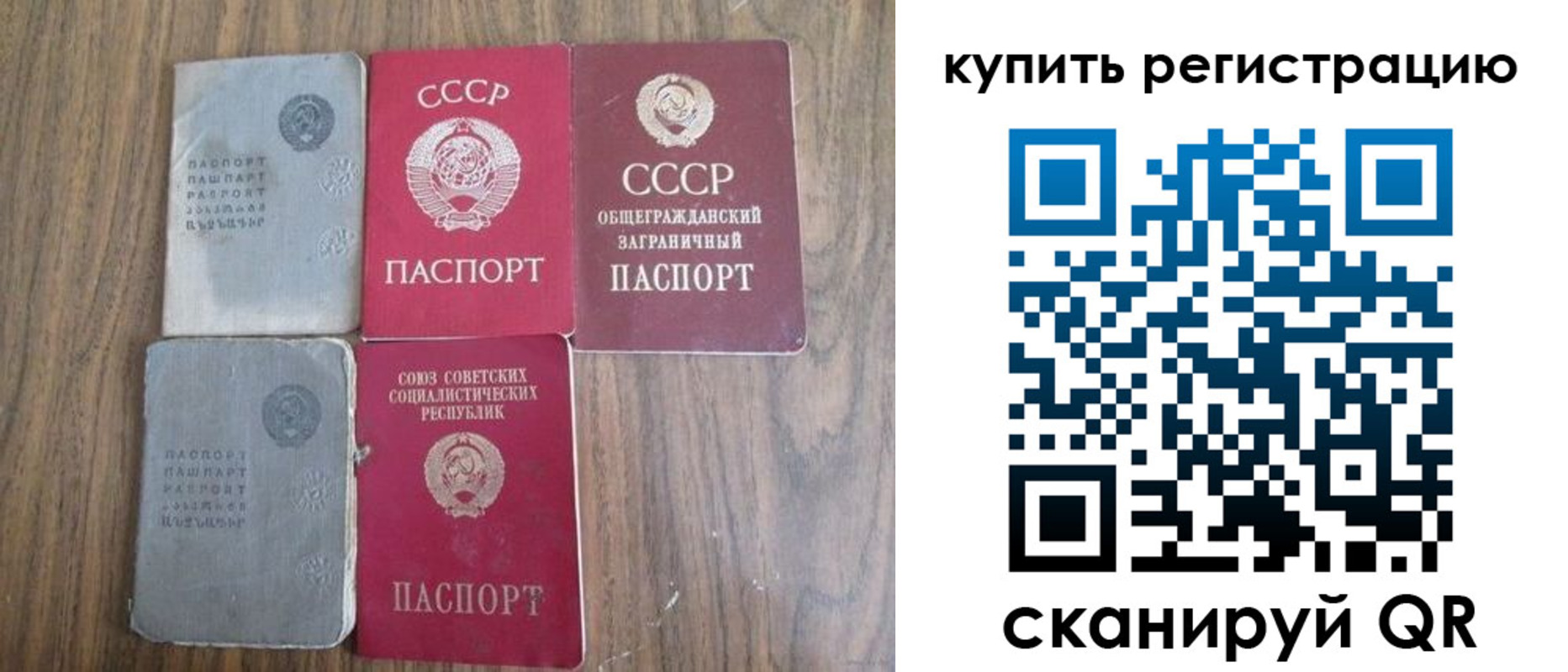 прописка для школы в Лениногорске