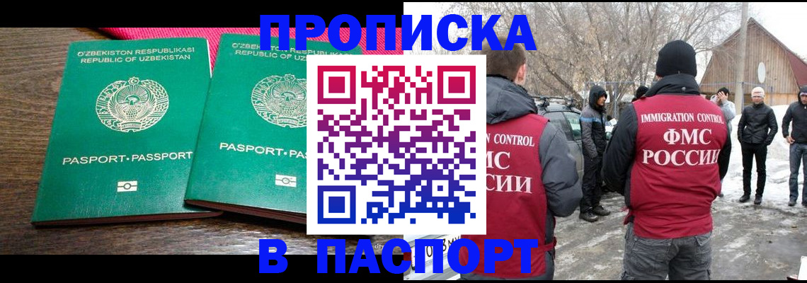 временная регистрация в квартире в Лениногорске