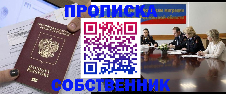временная регистрация законно в Лениногорске