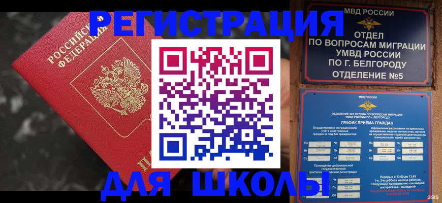 временная прописка в Лениногорске