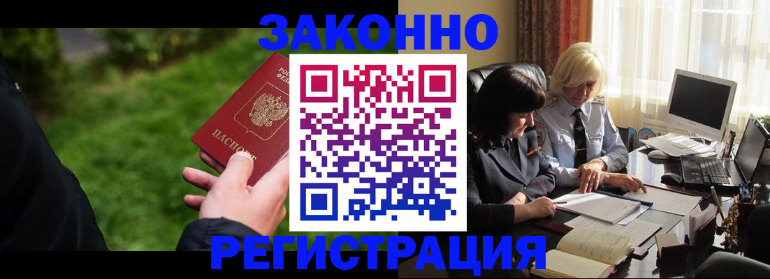 купить прописку в Лениногорске
