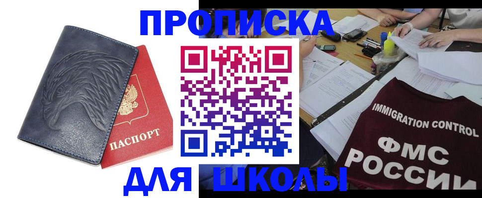 временная регистрация для всех в Лениногорске