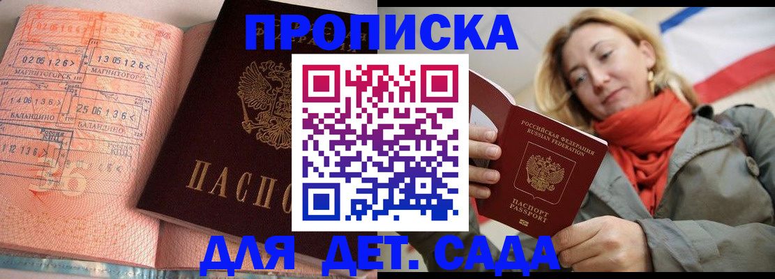 регистрация в Лениногорске